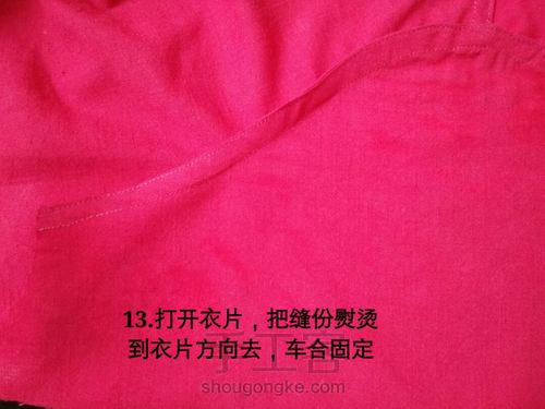 新手也能轻松做套装 第13步