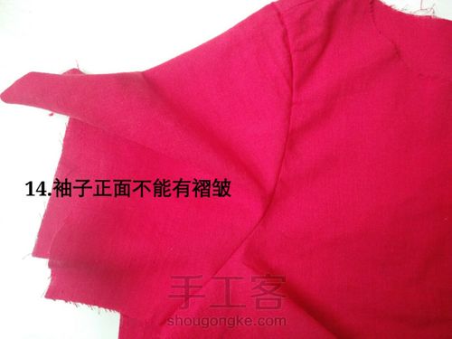 新手也能轻松做套装 第14步