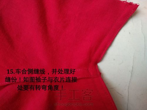 新手也能轻松做套装 第15步