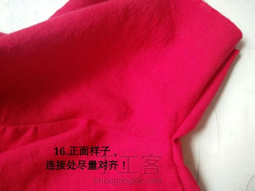 新手也能轻松做套装 第16步