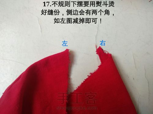 新手也能轻松做套装 第17步