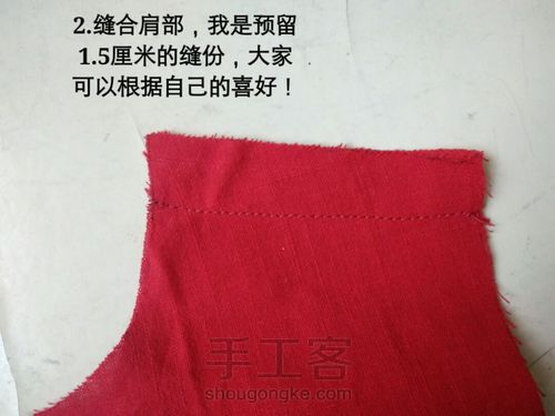 新手也能轻松做套装 第2步