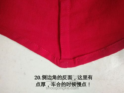 新手也能轻松做套装 第20步