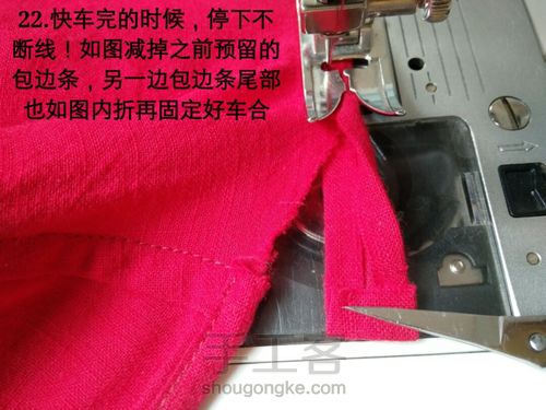 新手也能轻松做套装 第22步