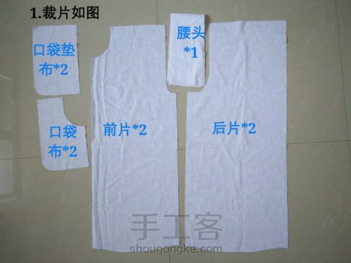 新手也能轻松做套装 第25步