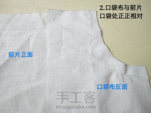 新手也能轻松做套装 第26步