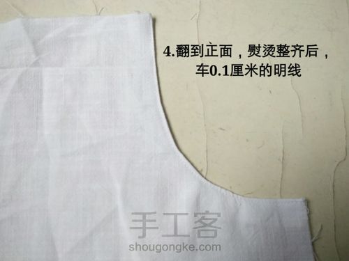 新手也能轻松做套装 第28步