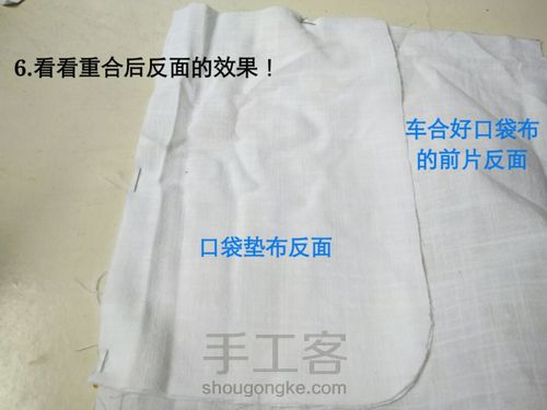 新手也能轻松做套装 第30步