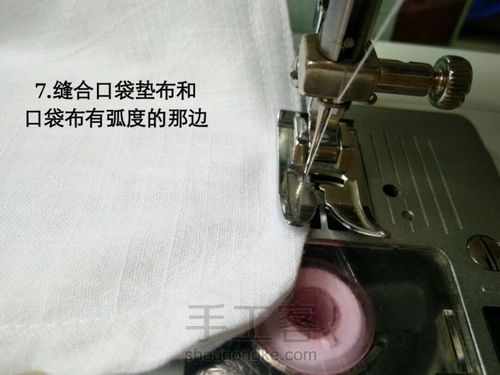 新手也能轻松做套装 第31步