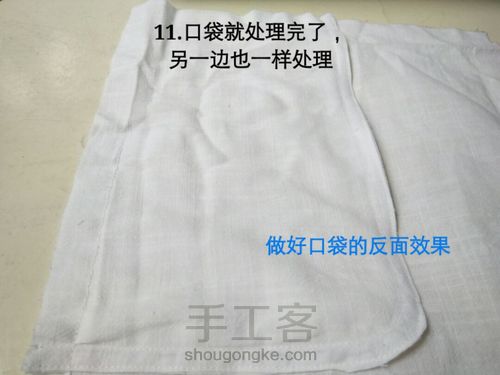 新手也能轻松做套装 第35步