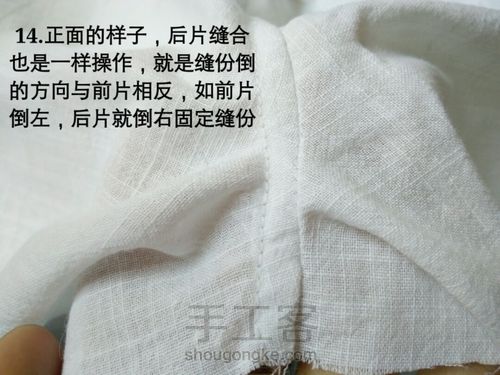 新手也能轻松做套装 第38步