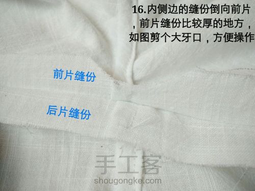 新手也能轻松做套装 第40步