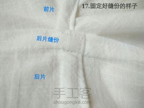 新手也能轻松做套装 第41步