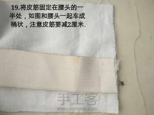 新手也能轻松做套装 第43步