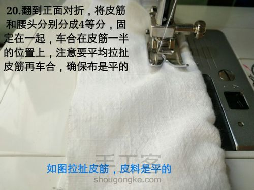 新手也能轻松做套装 第44步