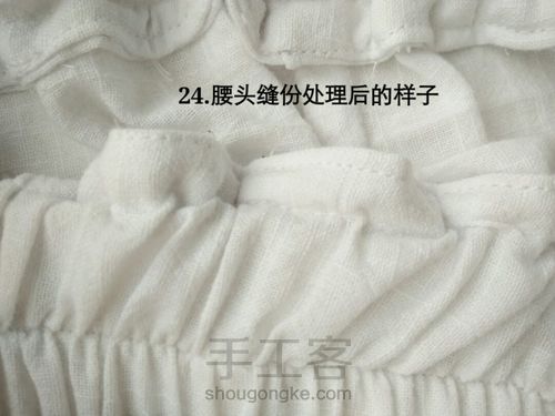 新手也能轻松做套装 第48步