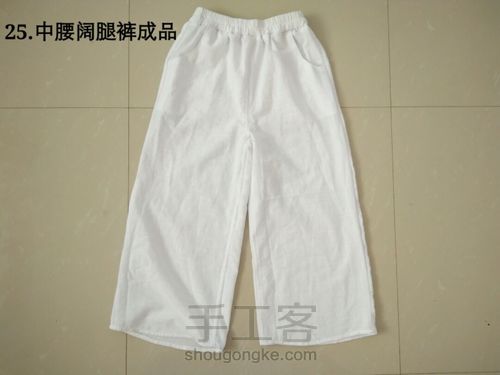 新手也能轻松做套装 第49步