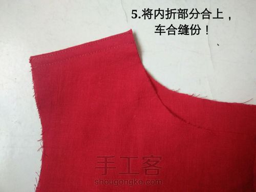 新手也能轻松做套装 第5步