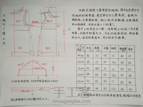 新手也能轻松做套装 第51步