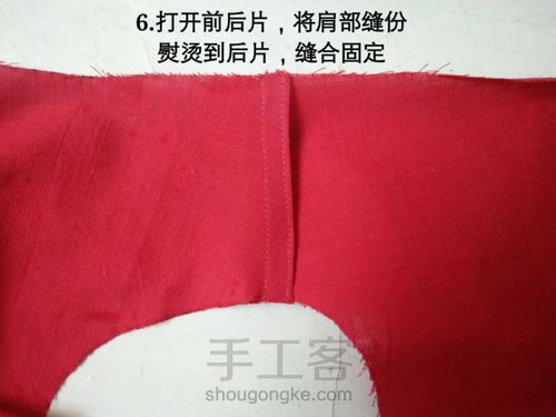 新手也能轻松做套装 第6步