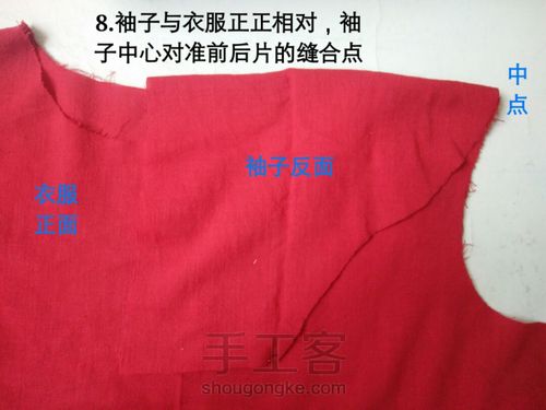 新手也能轻松做套装 第8步