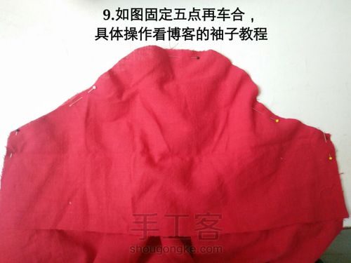 新手也能轻松做套装 第9步