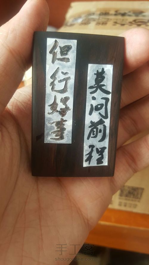 但行好事，莫问前程 第2步