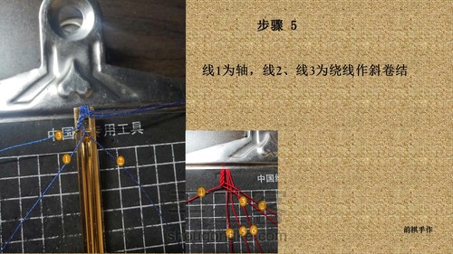 宝塔连珠边夹 第9步