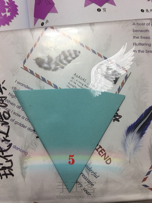 轴对称图形剪纸 第5步