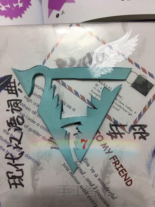 轴对称图形剪纸 第7步