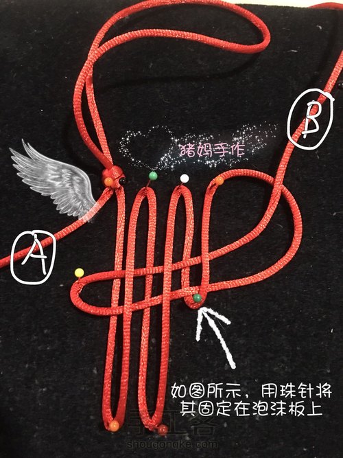 复翼罄结 第1步