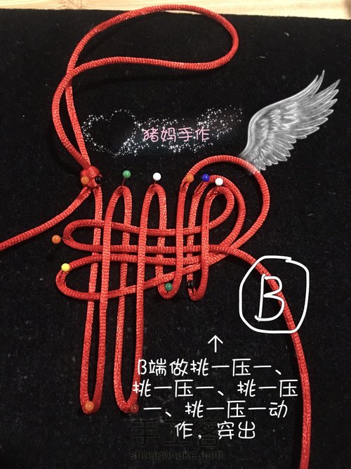 复翼罄结 第2步