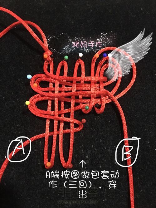 复翼罄结 第3步