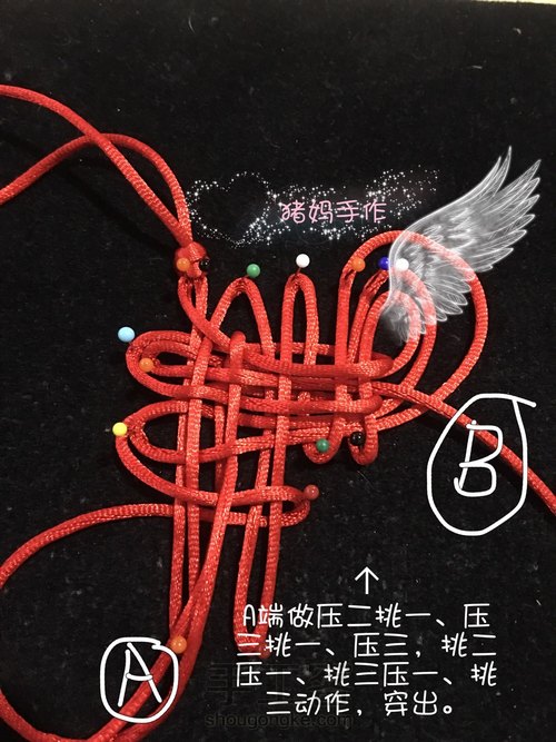 复翼罄结 第4步