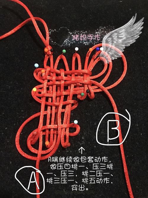 复翼罄结 第5步