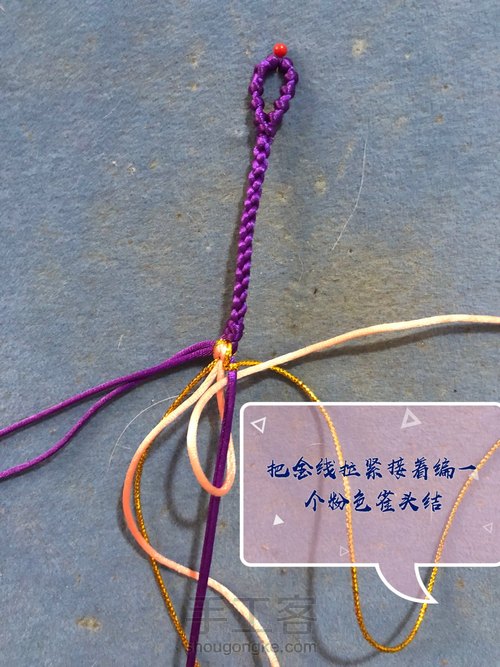 双色桃花结手绳 第11步