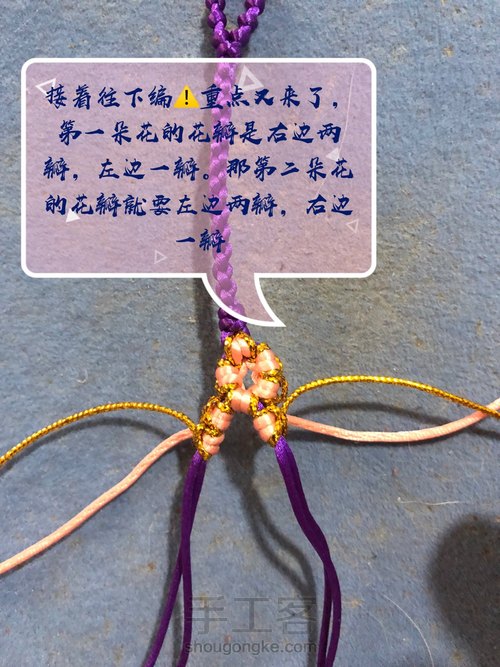 双色桃花结手绳 第21步