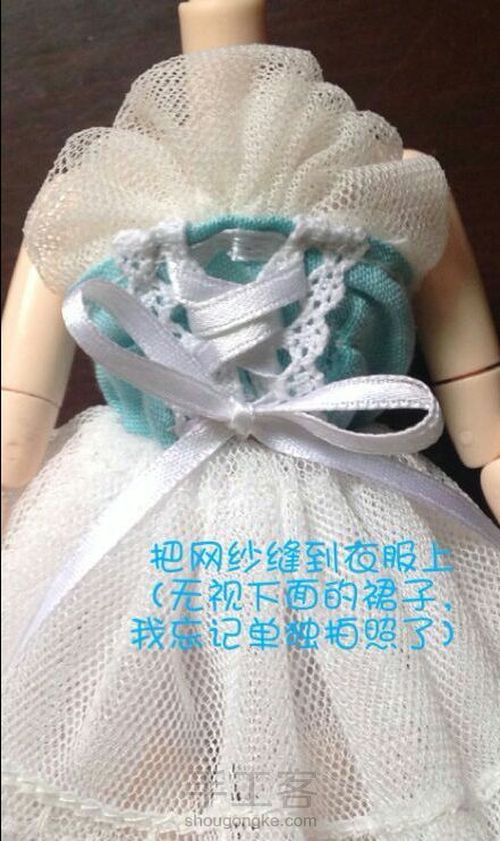 公主裙 第12步