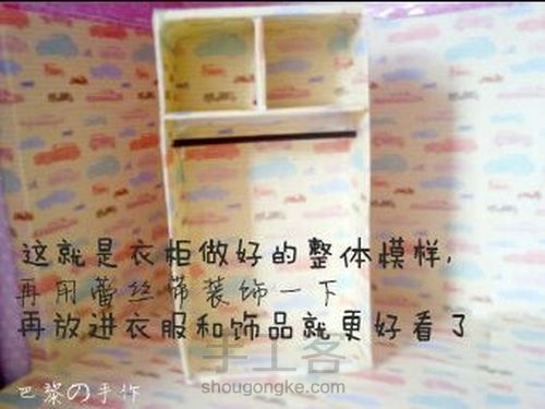 娃用的各种家具 第27步