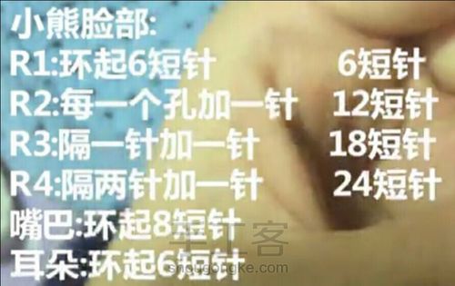 小熊背包 第15步