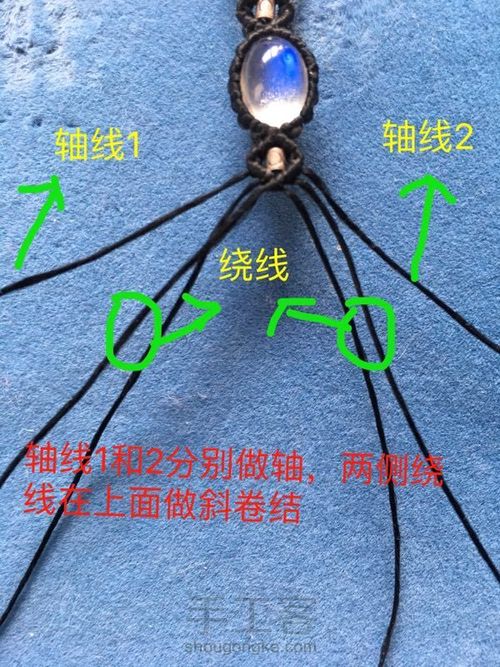 包石手链编制 第9步