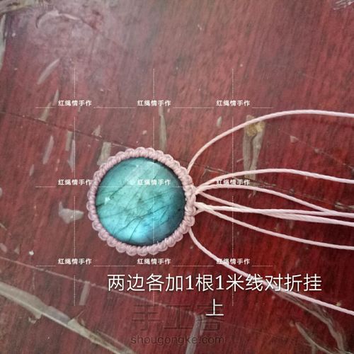 macrame粉色系拉长石手绳 第5步