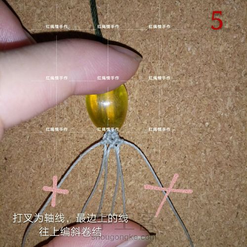 有孔蜜蜡吊坠教程 第5步