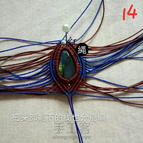 青花瓷拉长石吊坠 第15步