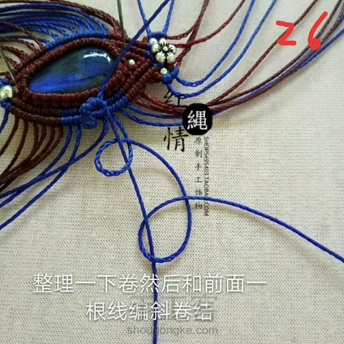 青花瓷拉长石吊坠 第27步