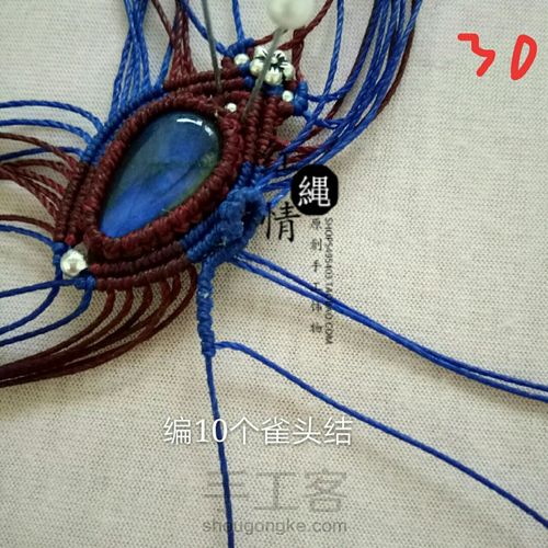 青花瓷拉长石吊坠 第31步