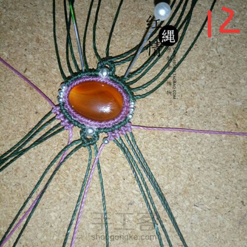 红绳情原创设计🍃一叶知秋 第14步