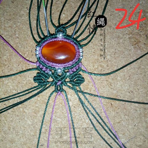 红绳情原创设计🍃一叶知秋 第26步