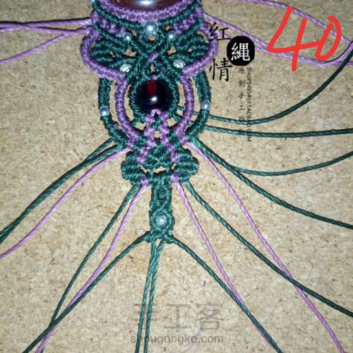 红绳情原创设计🍃一叶知秋 第42步