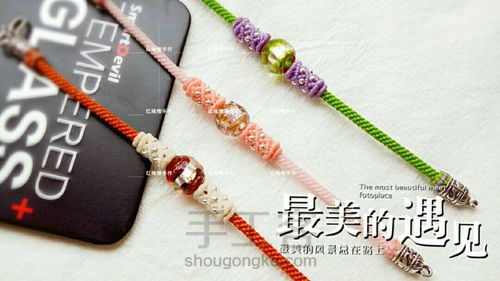 创意玉米手绳 第1步